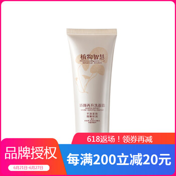 植物智慧柔膚水 20