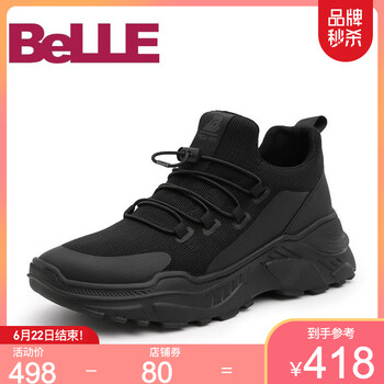 百麗（Belle）男士淺黑 38