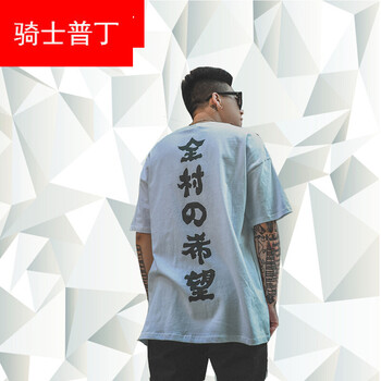 騎士普?。≒utin．rider） 短袖 男士T恤 全村的希望白色 