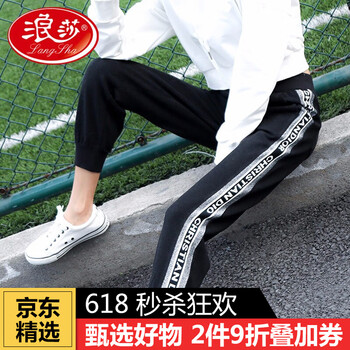 浪莎（LangSha）  哈倫褲 女 九分褲 休閑褲