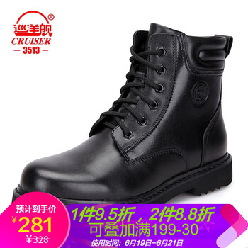 巡洋艦?zāi)惺亢谏?41