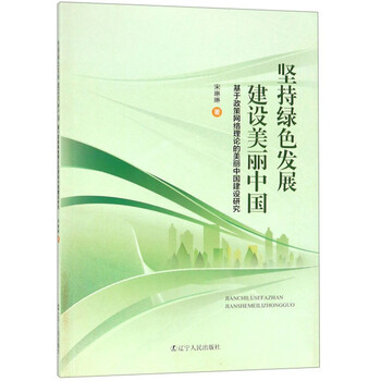 發(fā)展中國