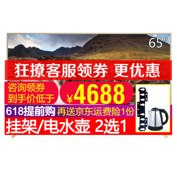 65寸長虹電視機