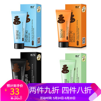 怎么樣,泥面,泥面,深海,膜粉,深海