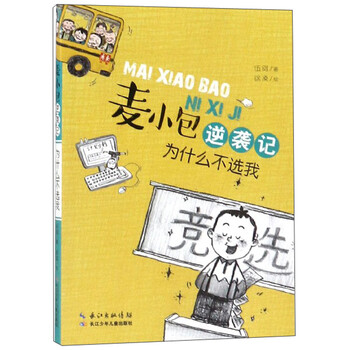 為什么不