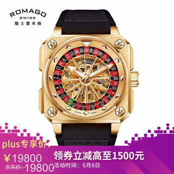 雷米格romago
