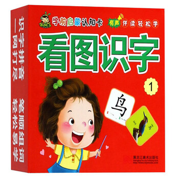 學(xué)前啟蒙