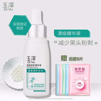 玉澤精華乳