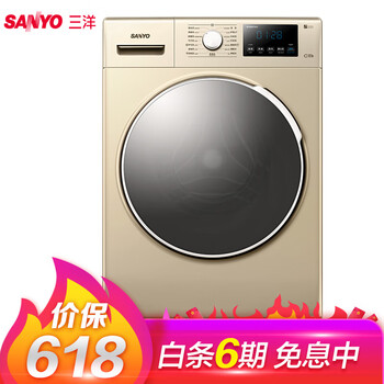 三洋（SANYO） 滾筒式 全自動(dòng) 洗衣機(jī) WF80BHI576S