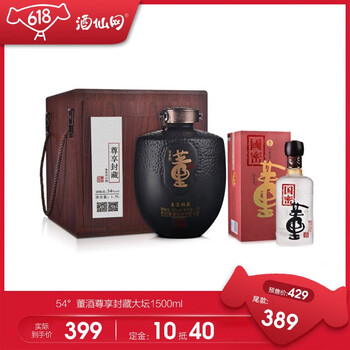 54國(guó)密董酒