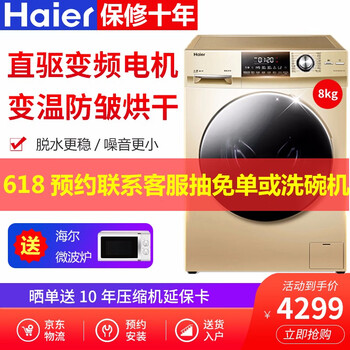 海爾（Haier） 滾筒洗衣干衣機(jī) 全自動(dòng) 洗衣機(jī) G80728HBX12G