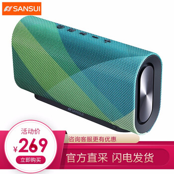 山水音響喇叭