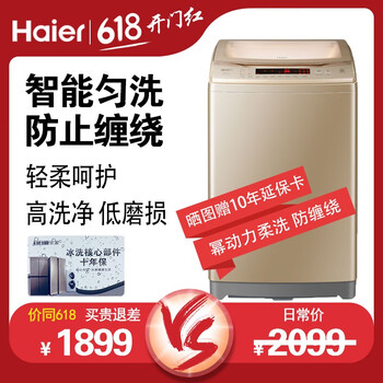 海爾（Haier） B8018F31 