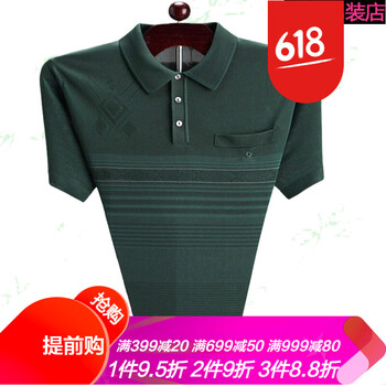 夢(mèng)特嬌（MONTAGUT） 短袖 男士T恤 深豆綠 