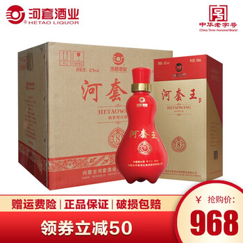內(nèi)蒙古河套酒