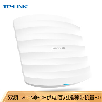 普聯(lián)TL-AP1202C-PoE