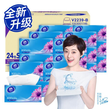 维达(Vinda) 抽纸 超韧3层130抽软抽*24包纸巾(小规格) 整箱销售（新旧产品随机发货）