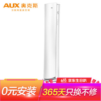 靜音AUX空調(diào)