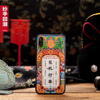 妙手回潮 iPhone 7P/8P 手機殼/保護套