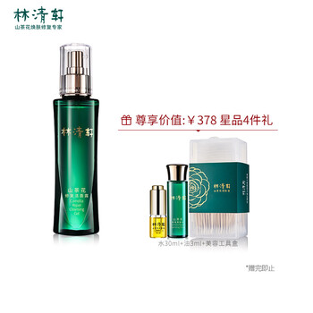 林清軒（Forest cabin）潔面乳 120g