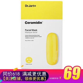 蒂佳婷（Dr.Jart）面部護(hù)膚
