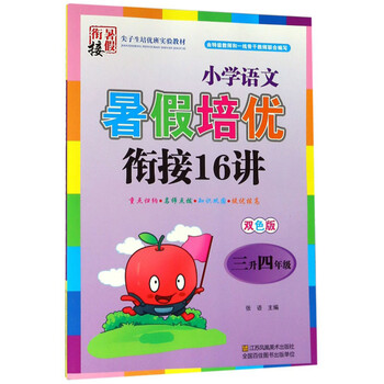 小學(xué)培優(yōu)