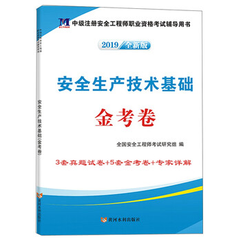 2019中級