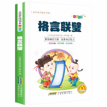 兒童國學(xué)