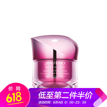 夜間保濕乳