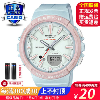 卡西歐專柜正品