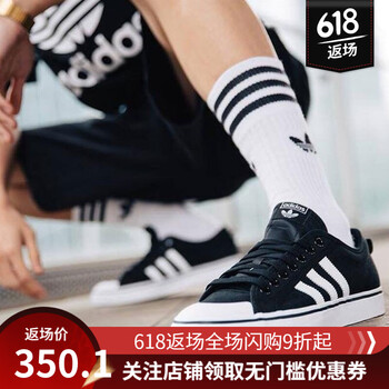 阿迪達(dá)斯（Adidas）板鞋CQ2332  