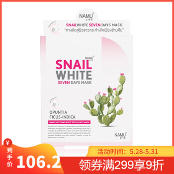 snail,怎么樣,snail,面膜,面膜