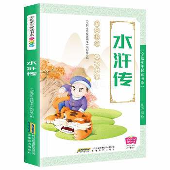 兒童國學(xué)