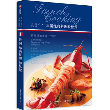 料理廚房