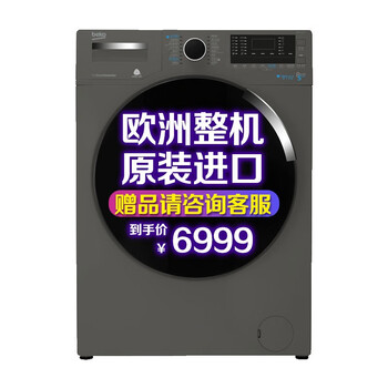beko,beko,倍科,一體,一體,排名,排行榜,倍科,洗烘,洗衣機(jī),洗衣機(jī),洗烘,推薦