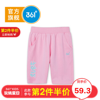361度童裝女