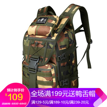 戰(zhàn)術(shù)迷彩叢林