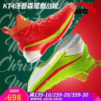 減震籃球戰(zhàn)靴，讓你稱霸全場(chǎng)