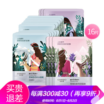 怎么樣,白機(jī),面膜,面膜,白機(jī)
