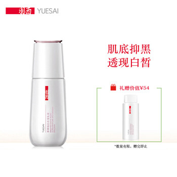 羽西（YUE-SAI）乳液/面霜細(xì)致毛孔，保濕，補(bǔ)水