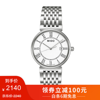 男石英表美度