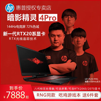 背光游戲本，性能勢不可擋