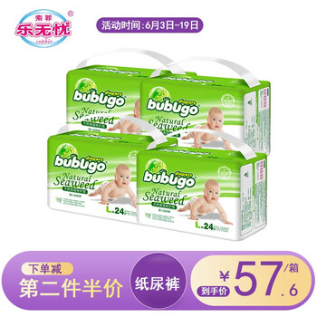 寶寶尿片包郵
