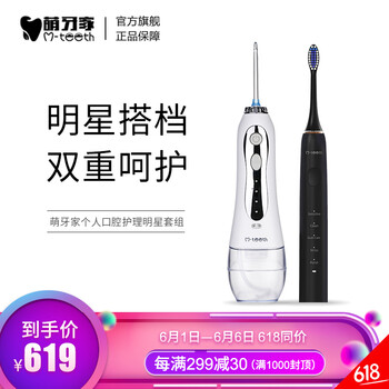 電動(dòng)牙刷，呵護(hù)口腔健康的笑容