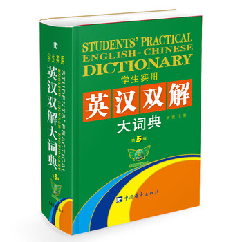 學(xué)生必備