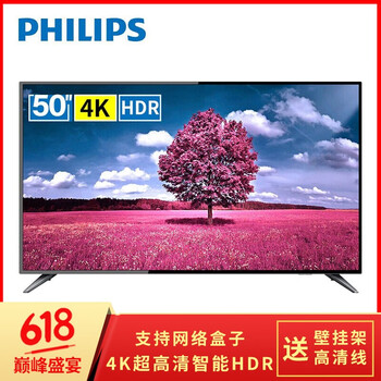 飛利浦電視機48寸