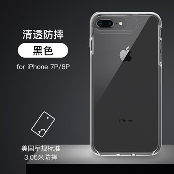 Ispider iPhone7P/8P 手機(jī)殼/保護(hù)套