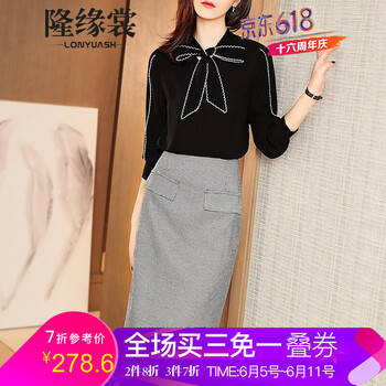 優(yōu)雅七分袖半身裙