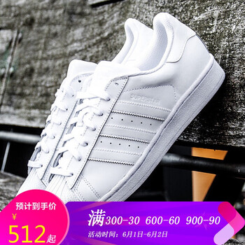 阿迪達(dá)斯優(yōu)惠板鞋
