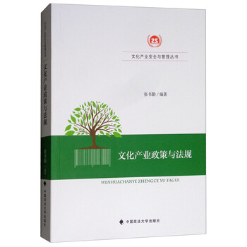 文化產(chǎn)業(yè)